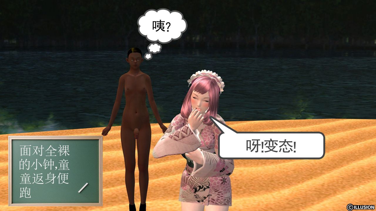 [3D]降魔传第10话