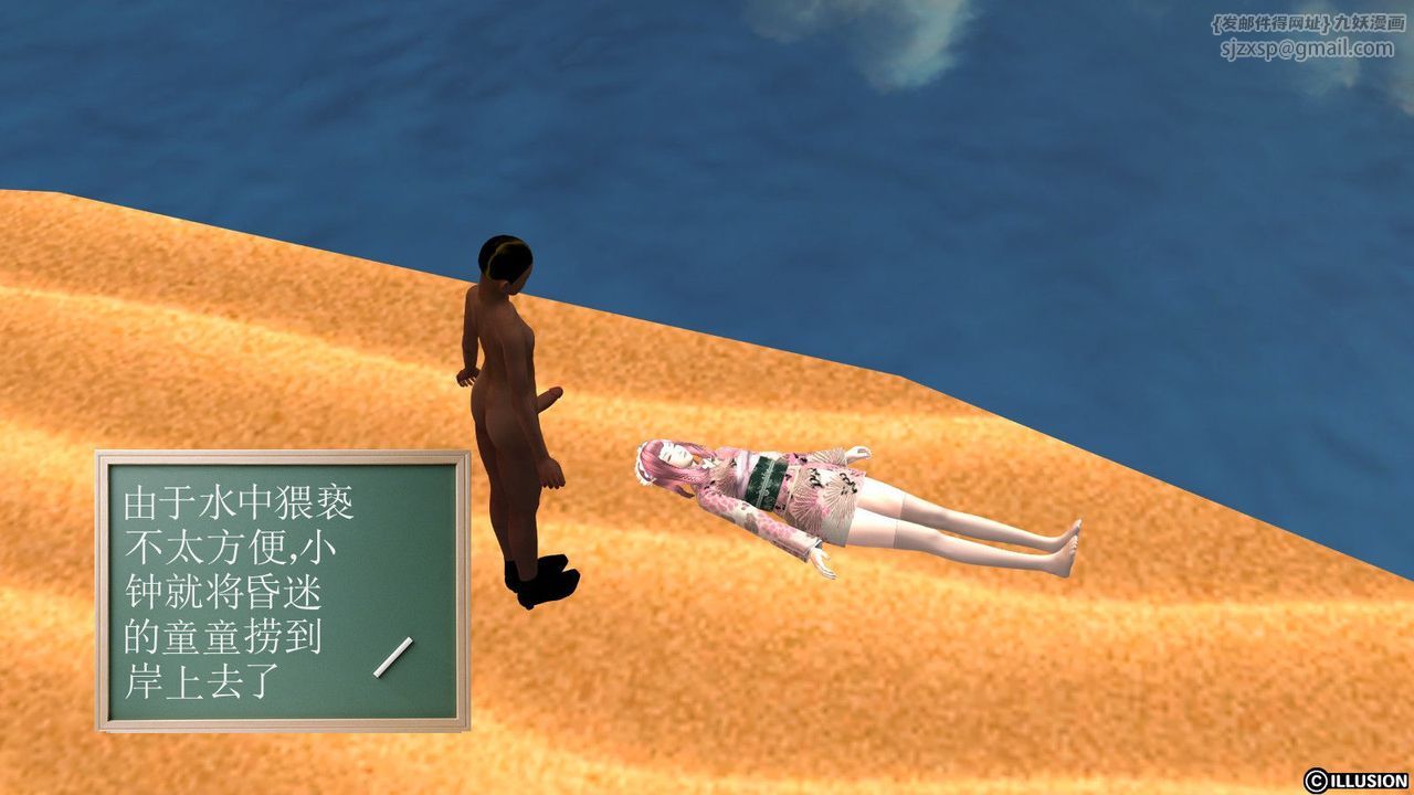 [3D]降魔传第10话