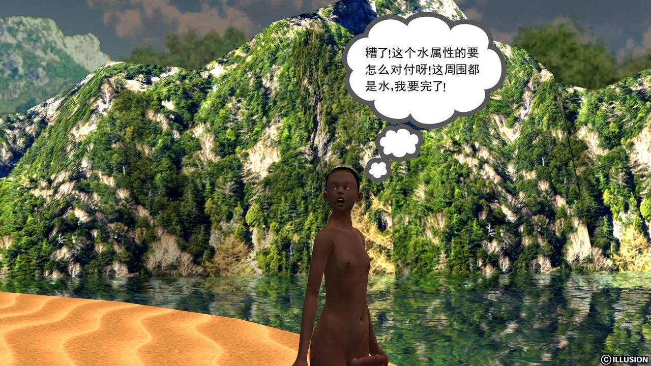 [3D]降魔传第10话