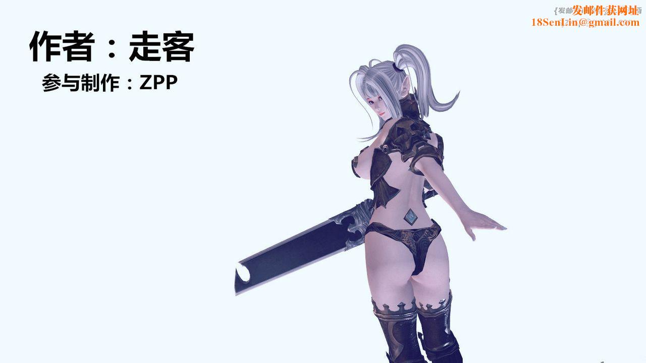 [3D]降魔传第11话