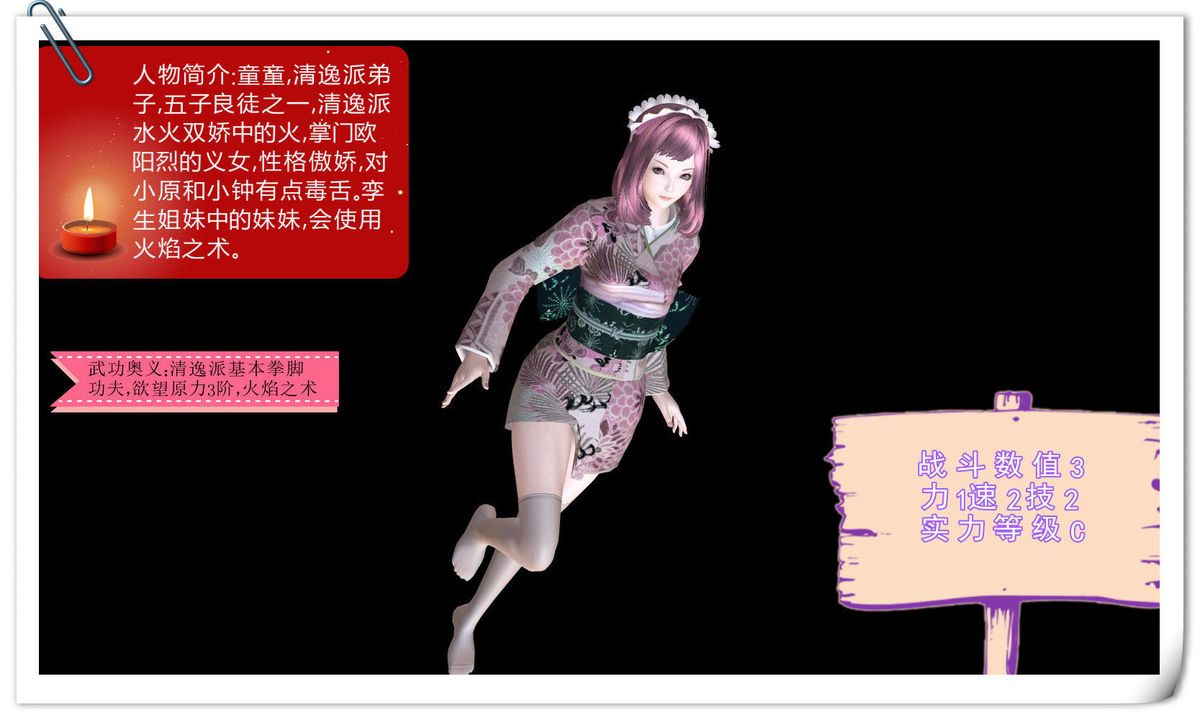 [3D]降魔传第11话