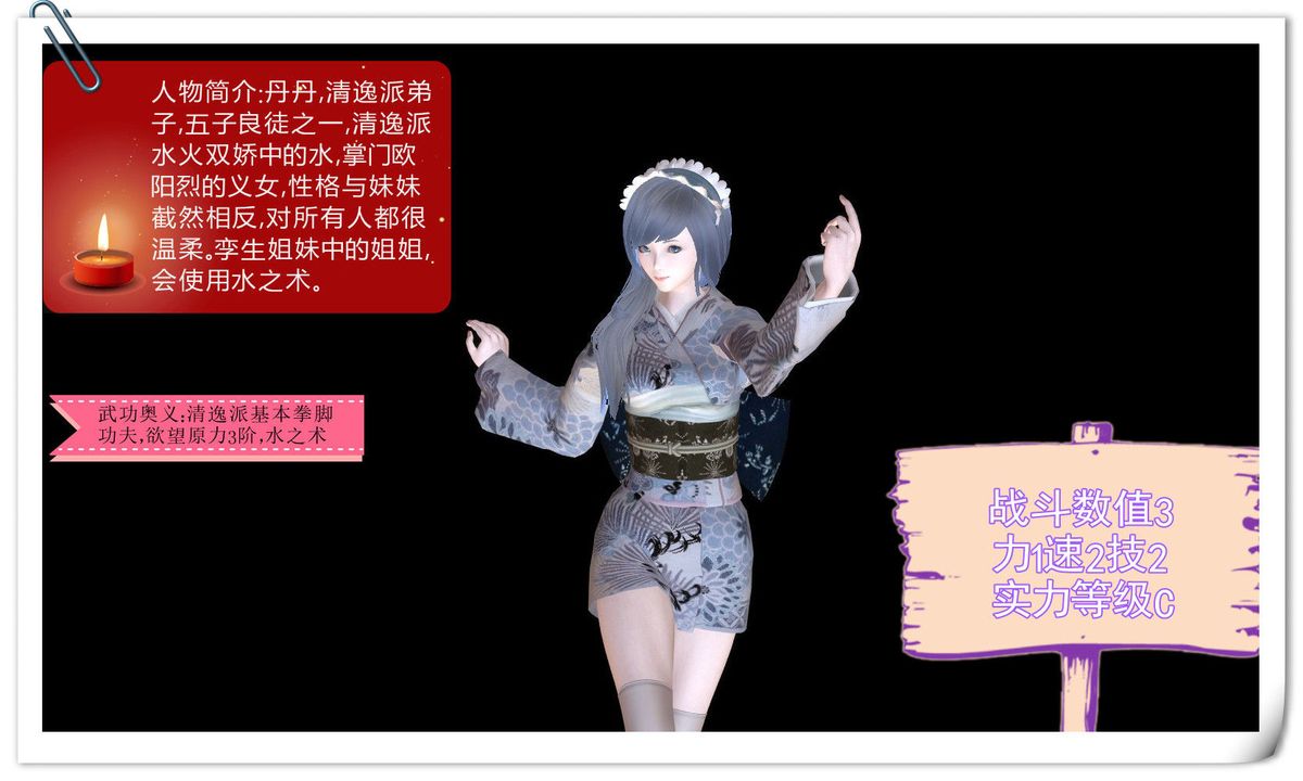 [3D]降魔传第11话