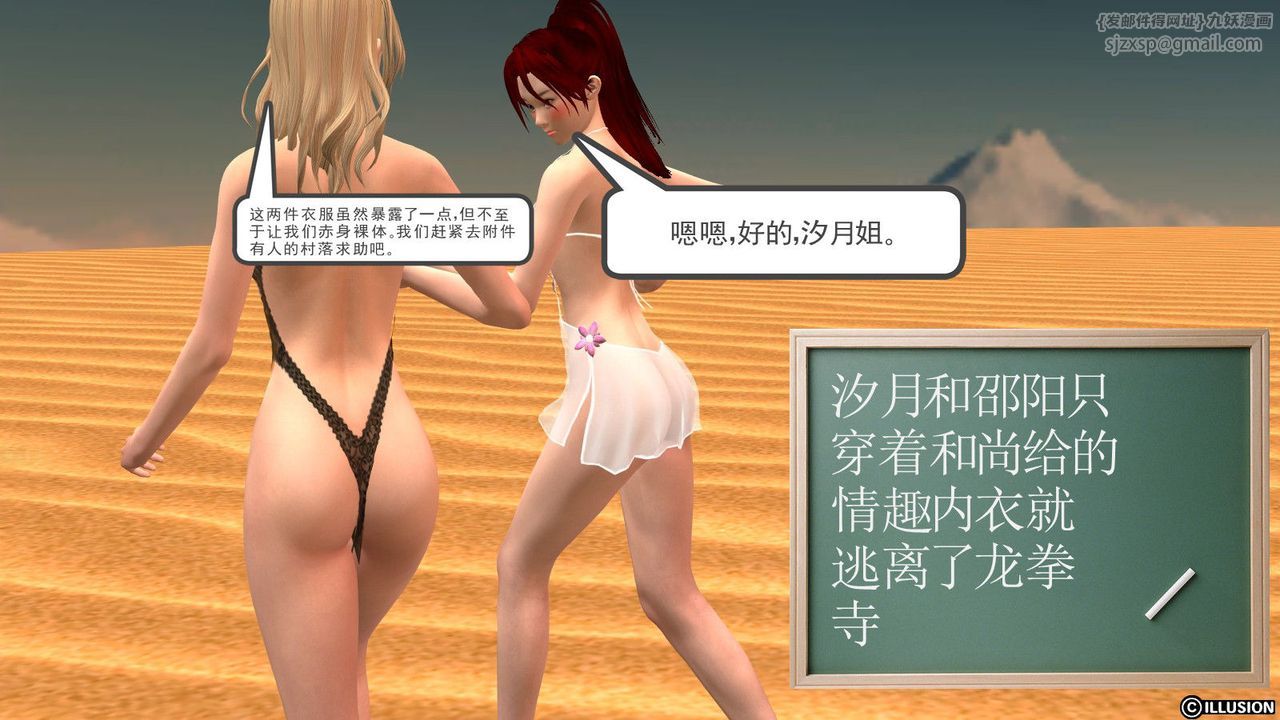 [3D]降魔传第11话