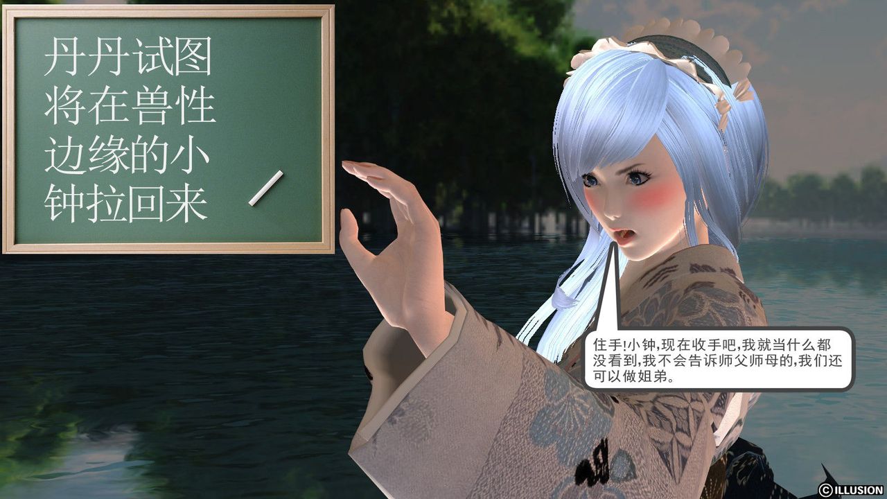 [3D]降魔传第11话