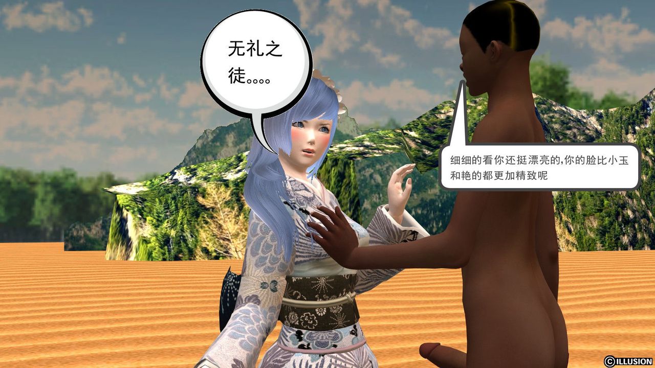 [3D]降魔传第11话