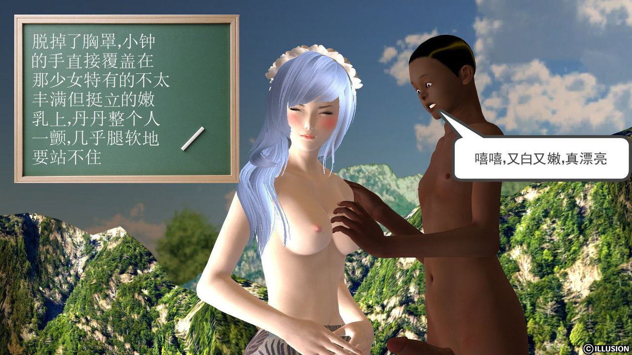 [3D]降魔传第11话