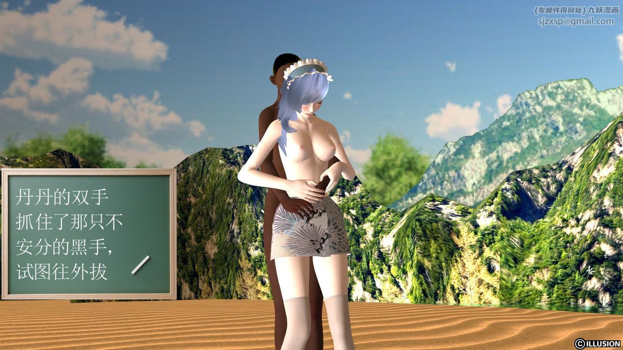 [3D]降魔传第11话