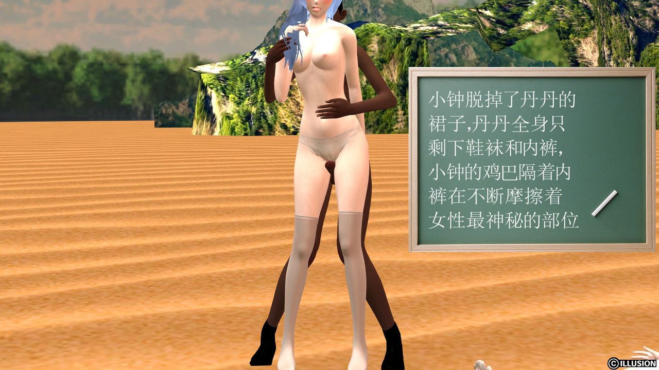 [3D]降魔传第11话