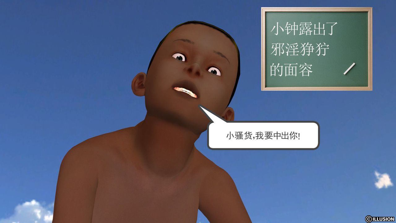 [3D]降魔传第11话