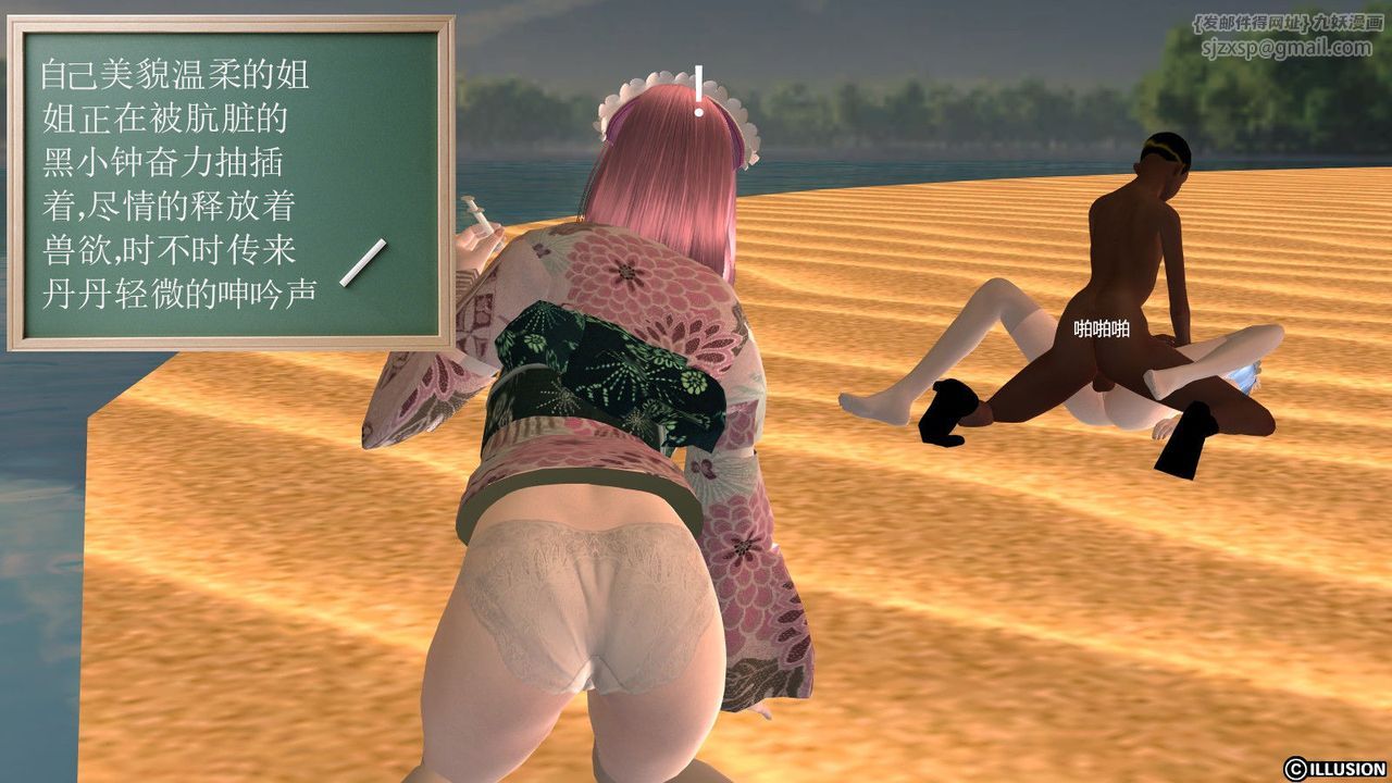 [3D]降魔传第11话