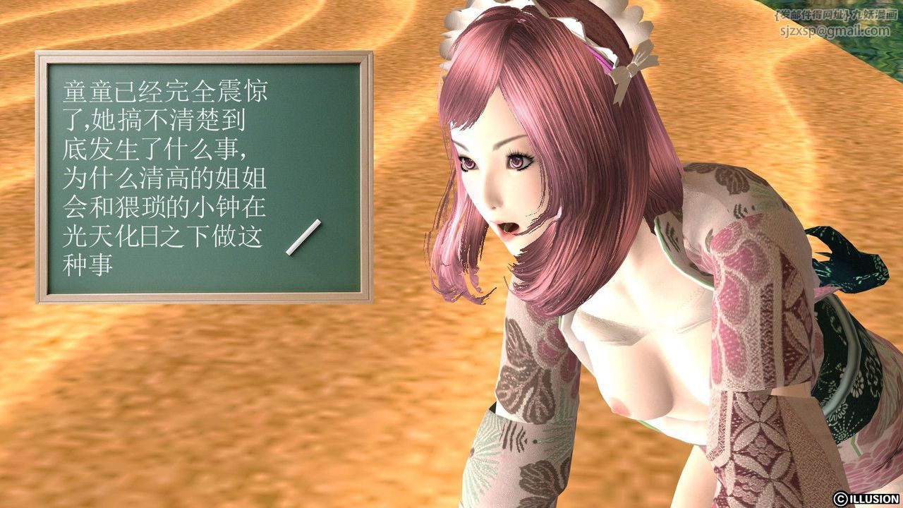 [3D]降魔传第11话