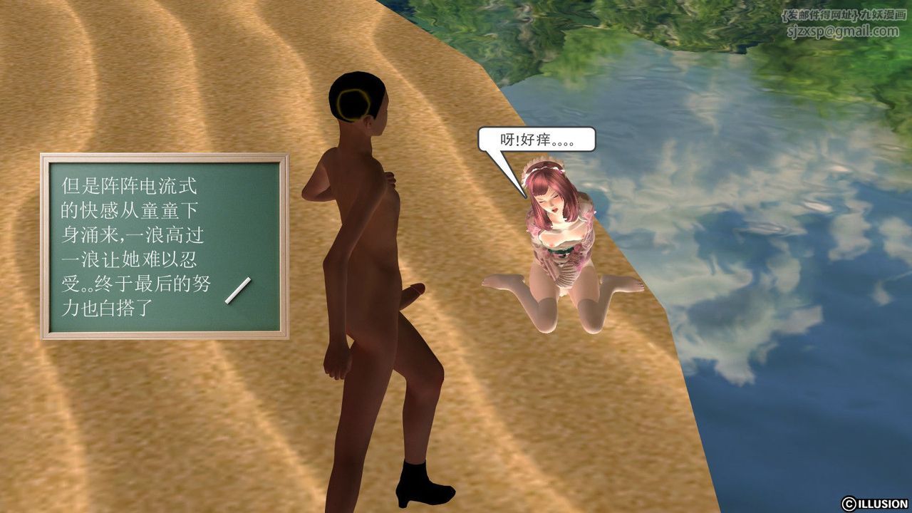 [3D]降魔传第11话