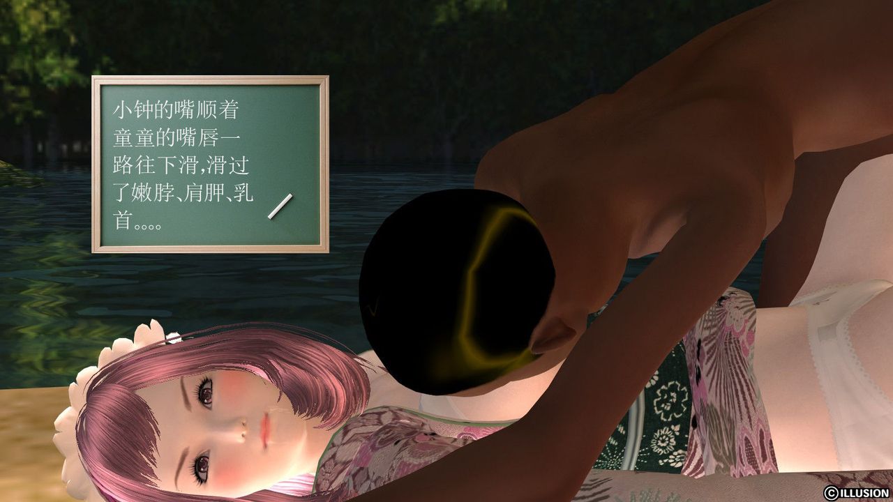 [3D]降魔传第12话