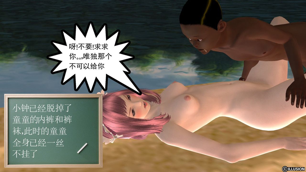 [3D]降魔传第12话