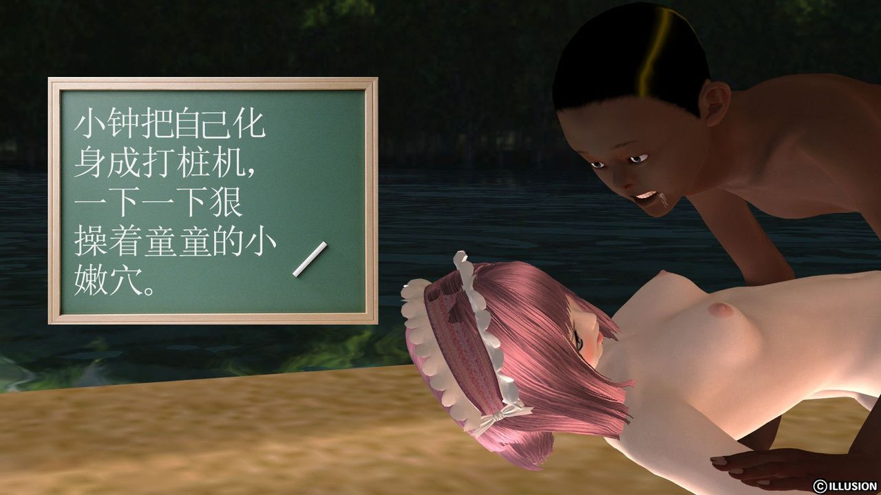 [3D]降魔传第12话