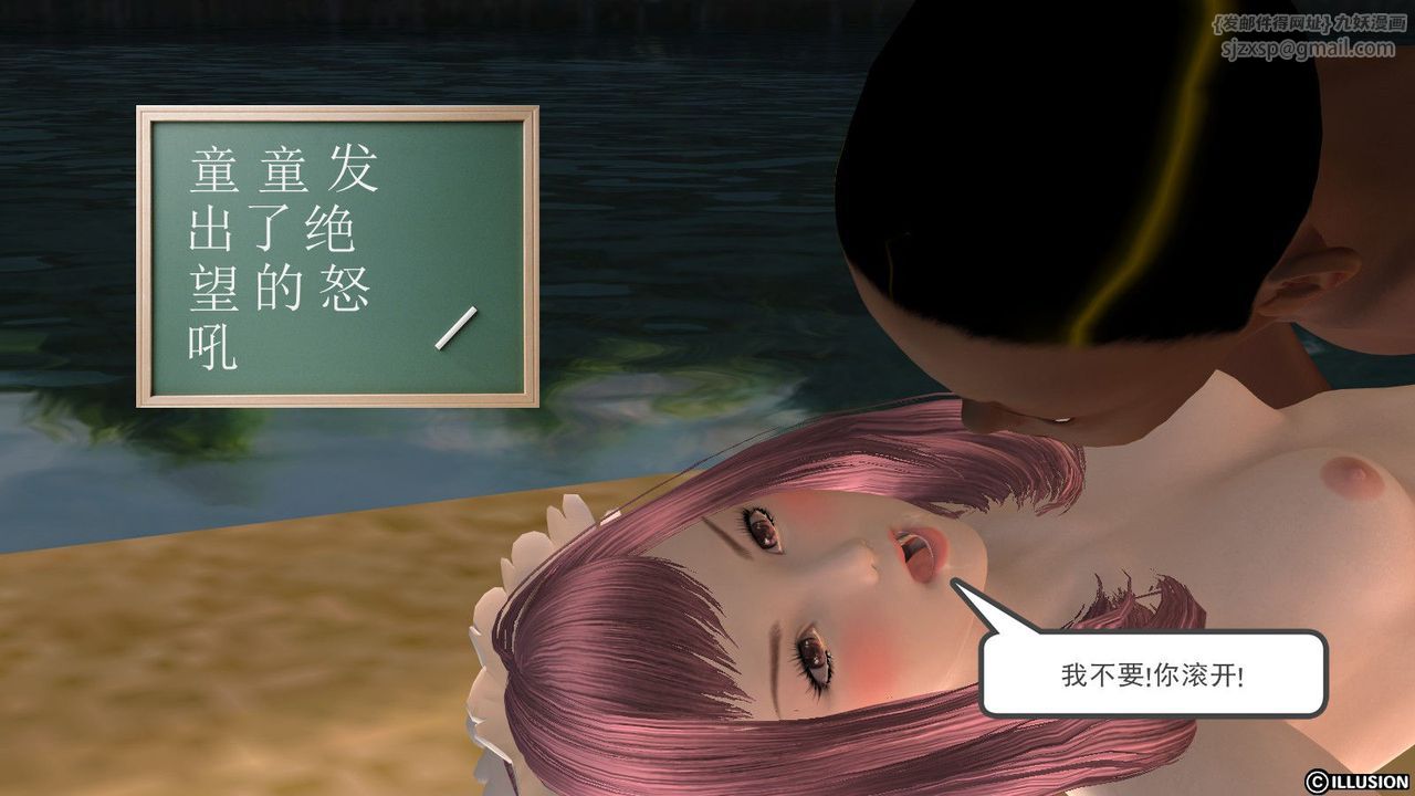 [3D]降魔传第12话