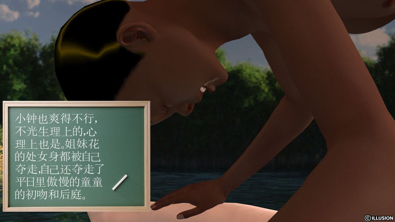 [3D]降魔传第12话