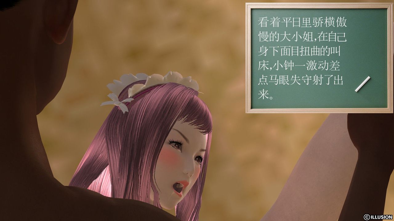 [3D]降魔传第12话