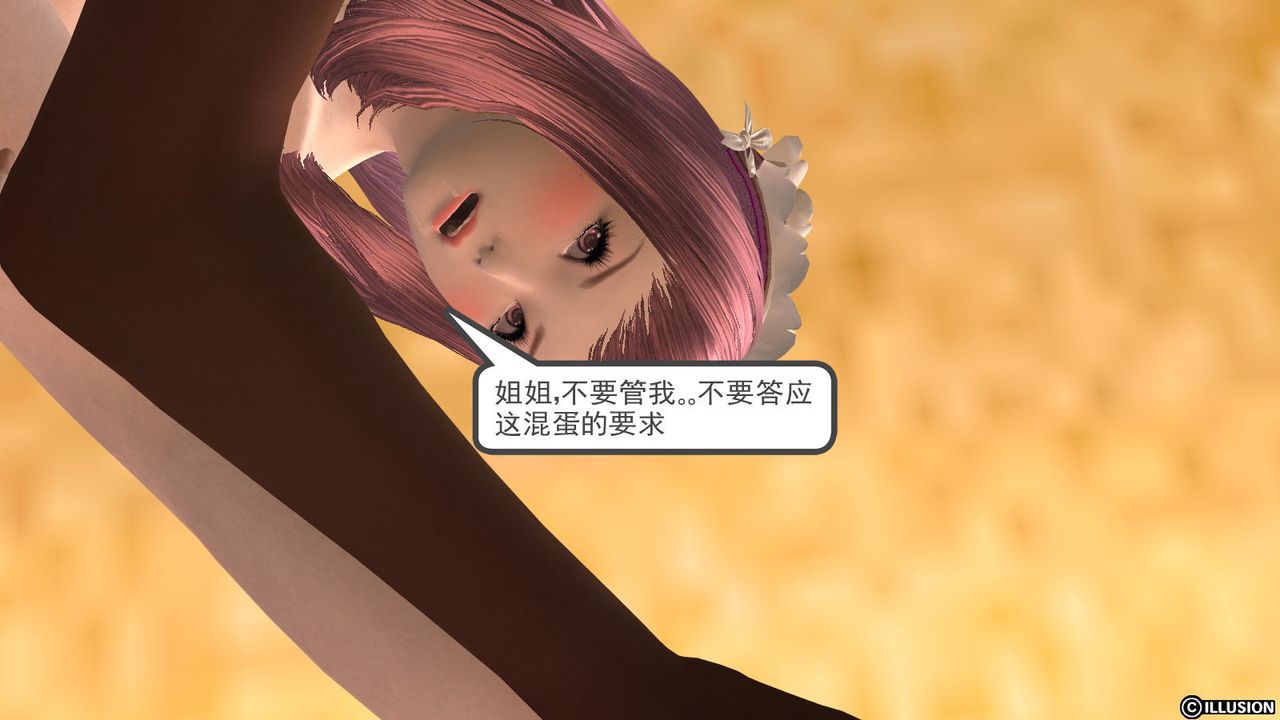 [3D]降魔传第12话