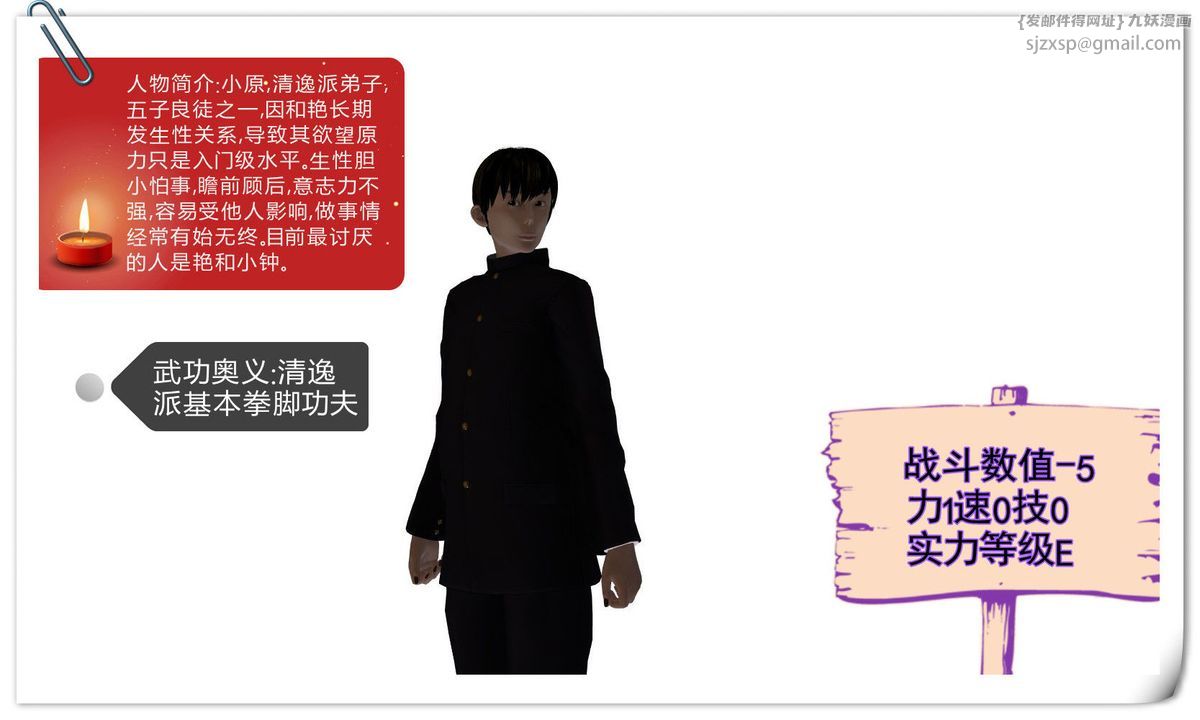 [3D]降魔传第13话