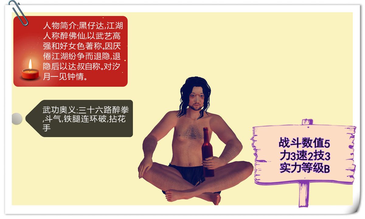 [3D]降魔传第13话