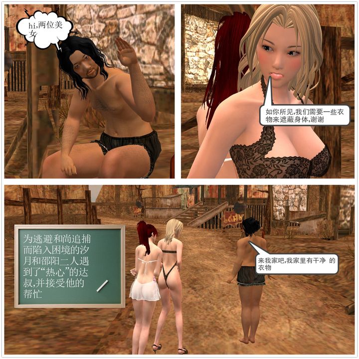 [3D]降魔传第13话