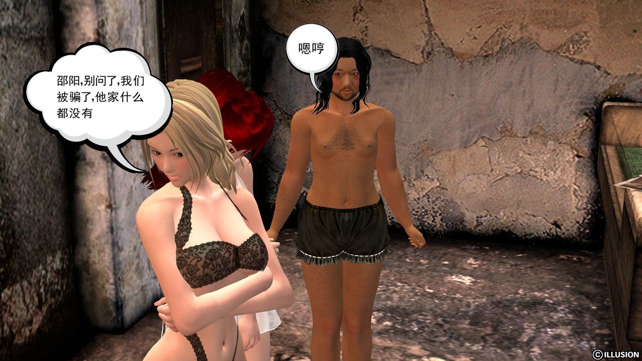 [3D]降魔传第13话