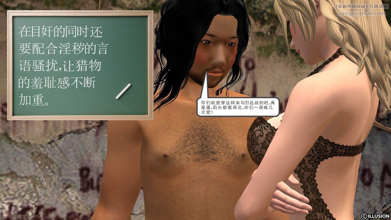 [3D]降魔传第13话