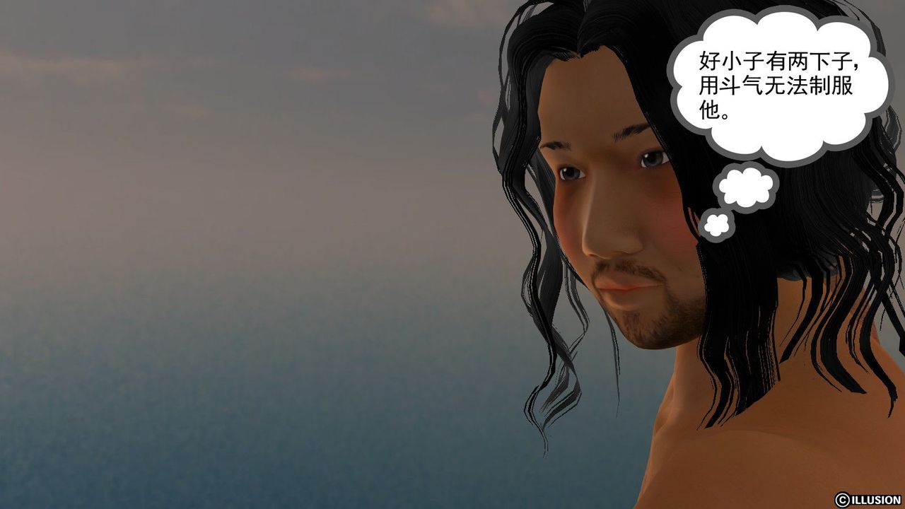 [3D]降魔传第13话