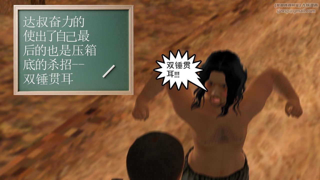 [3D]降魔传第13话