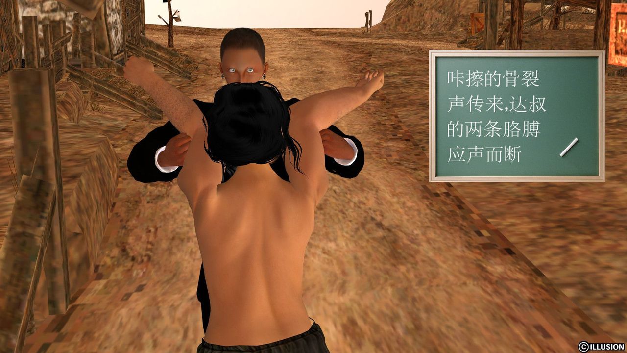 [3D]降魔传第13话