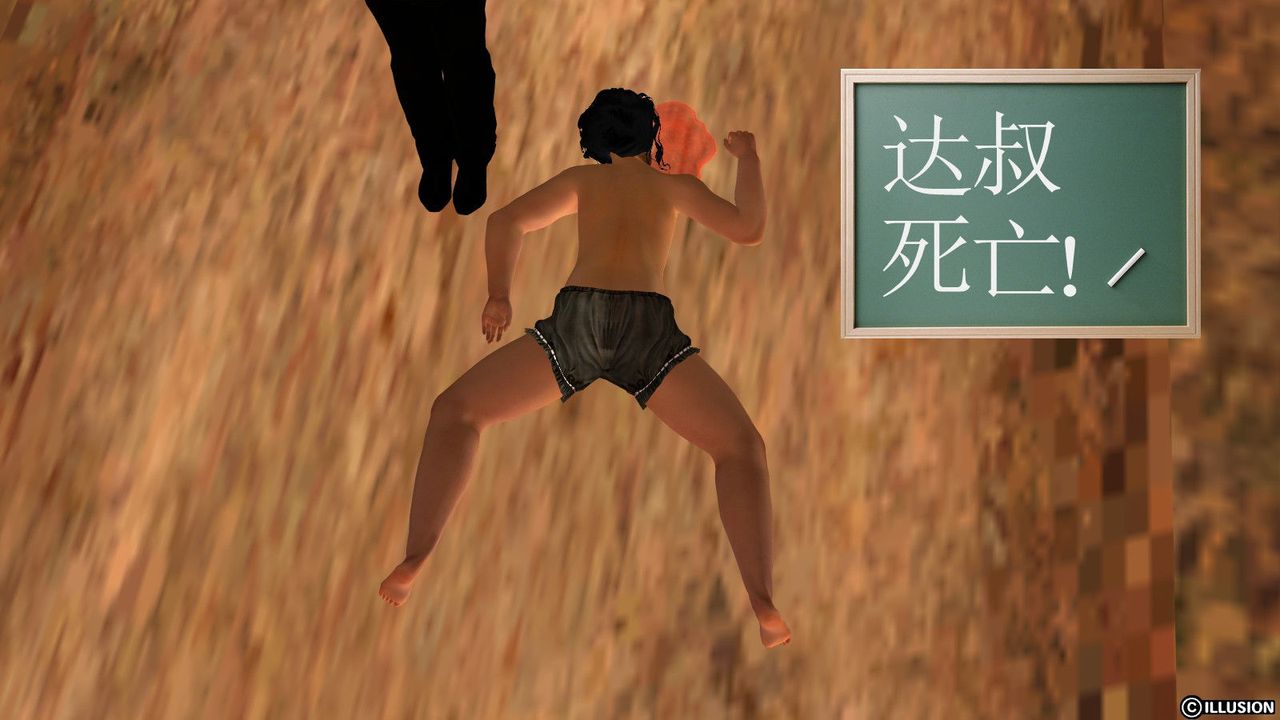 [3D]降魔传第13话