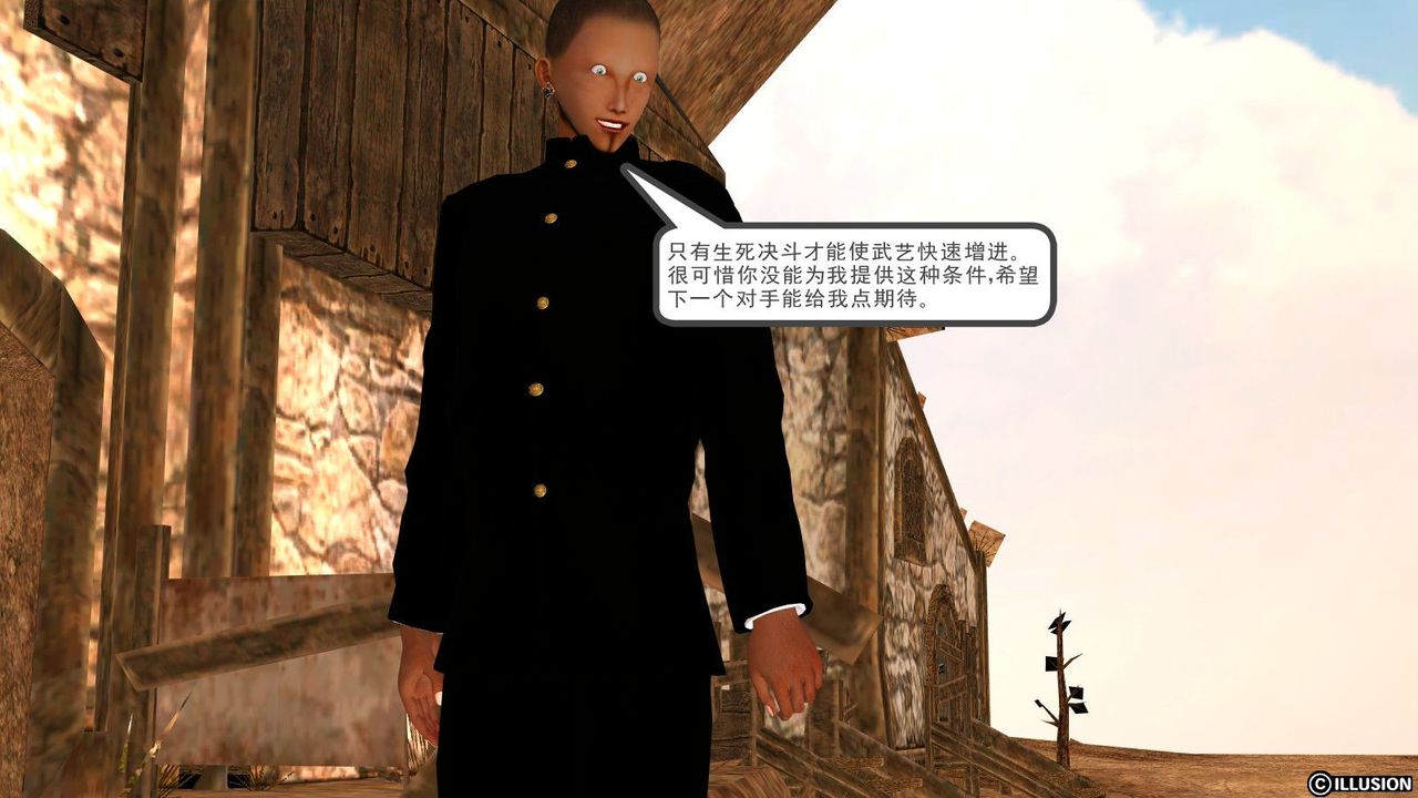 [3D]降魔传第13话