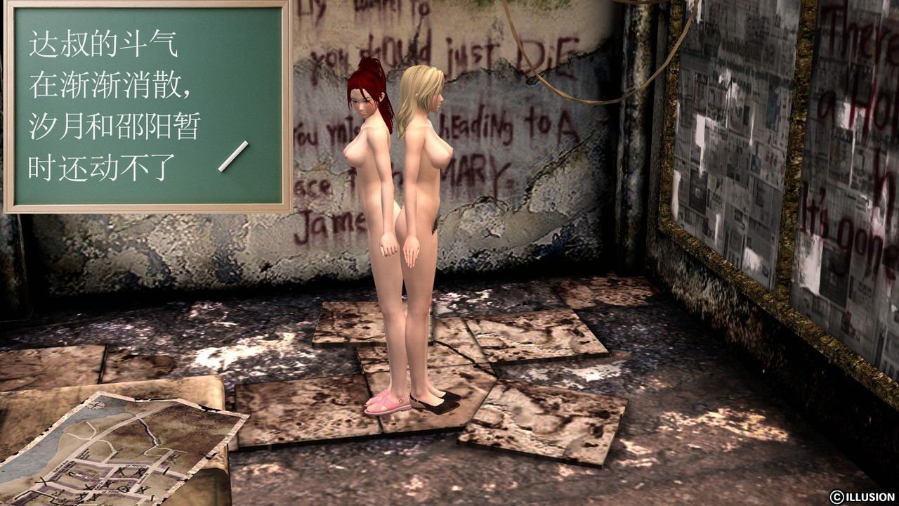 [3D]降魔传第13话