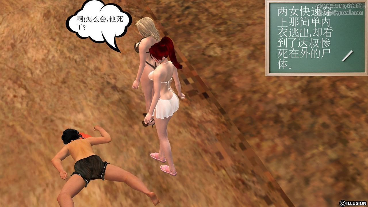 [3D]降魔传第13话