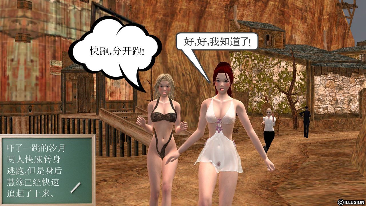 [3D]降魔传第13话