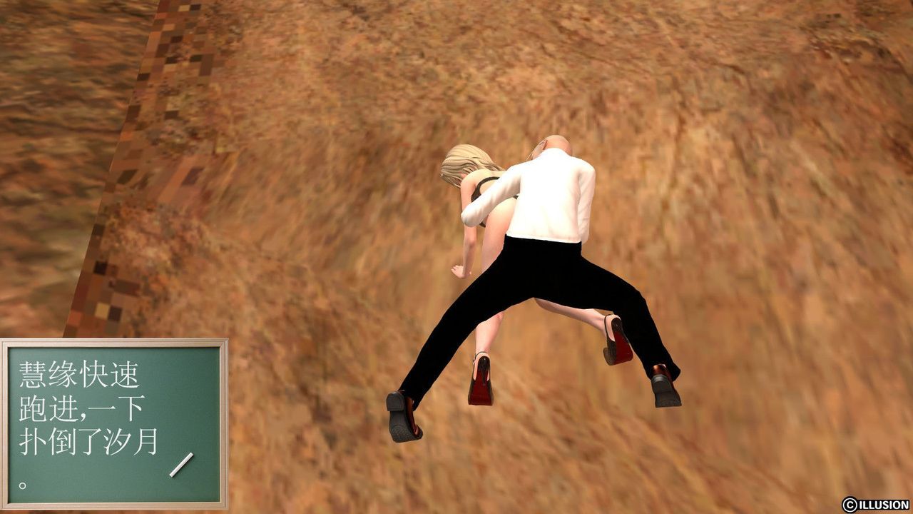 [3D]降魔传第13话