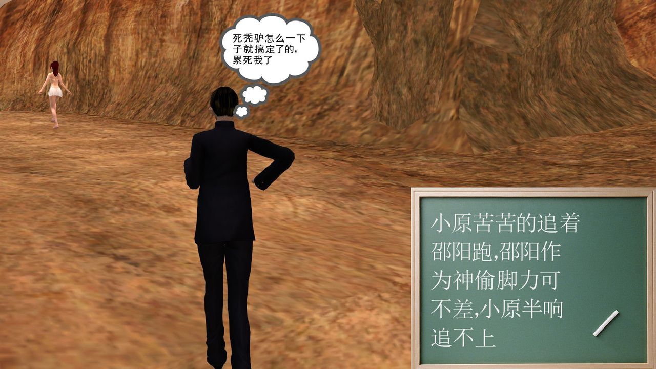 [3D]降魔传第13话