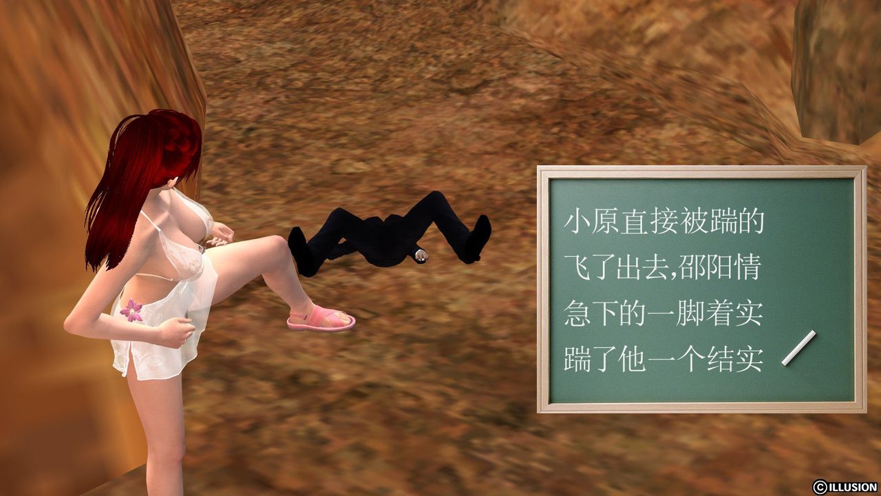 [3D]降魔传第13话