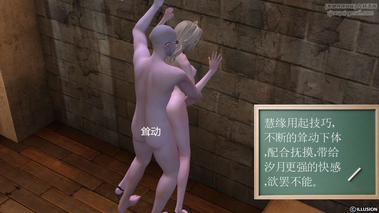 [3D]降魔传第13话