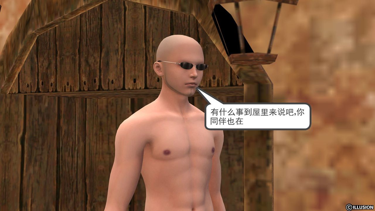 [3D]降魔传第14话