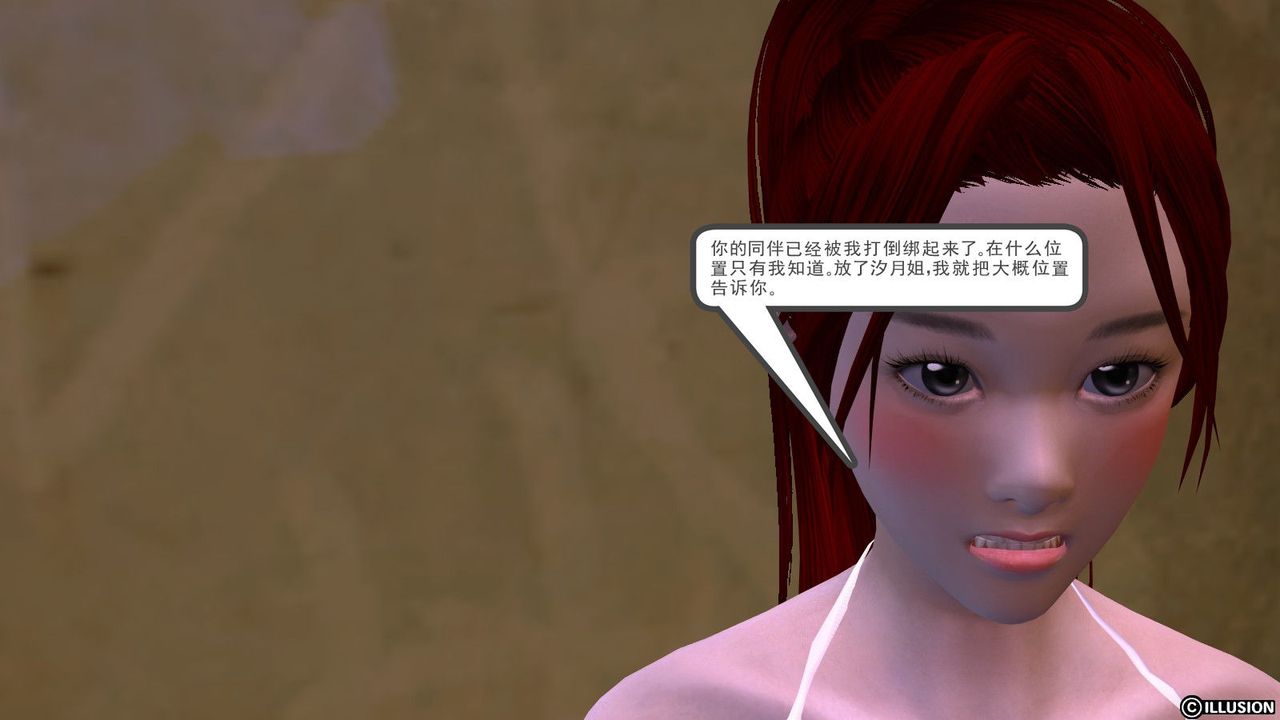 [3D]降魔传第14话