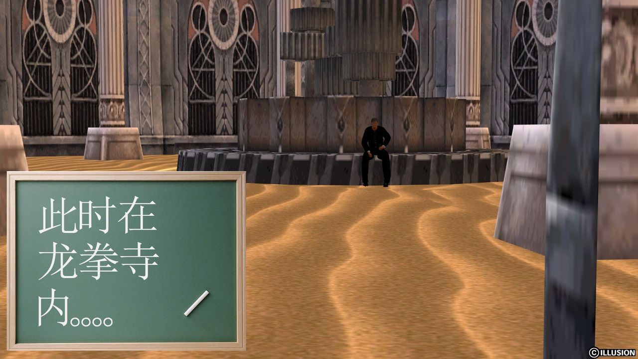 [3D]降魔传第14话