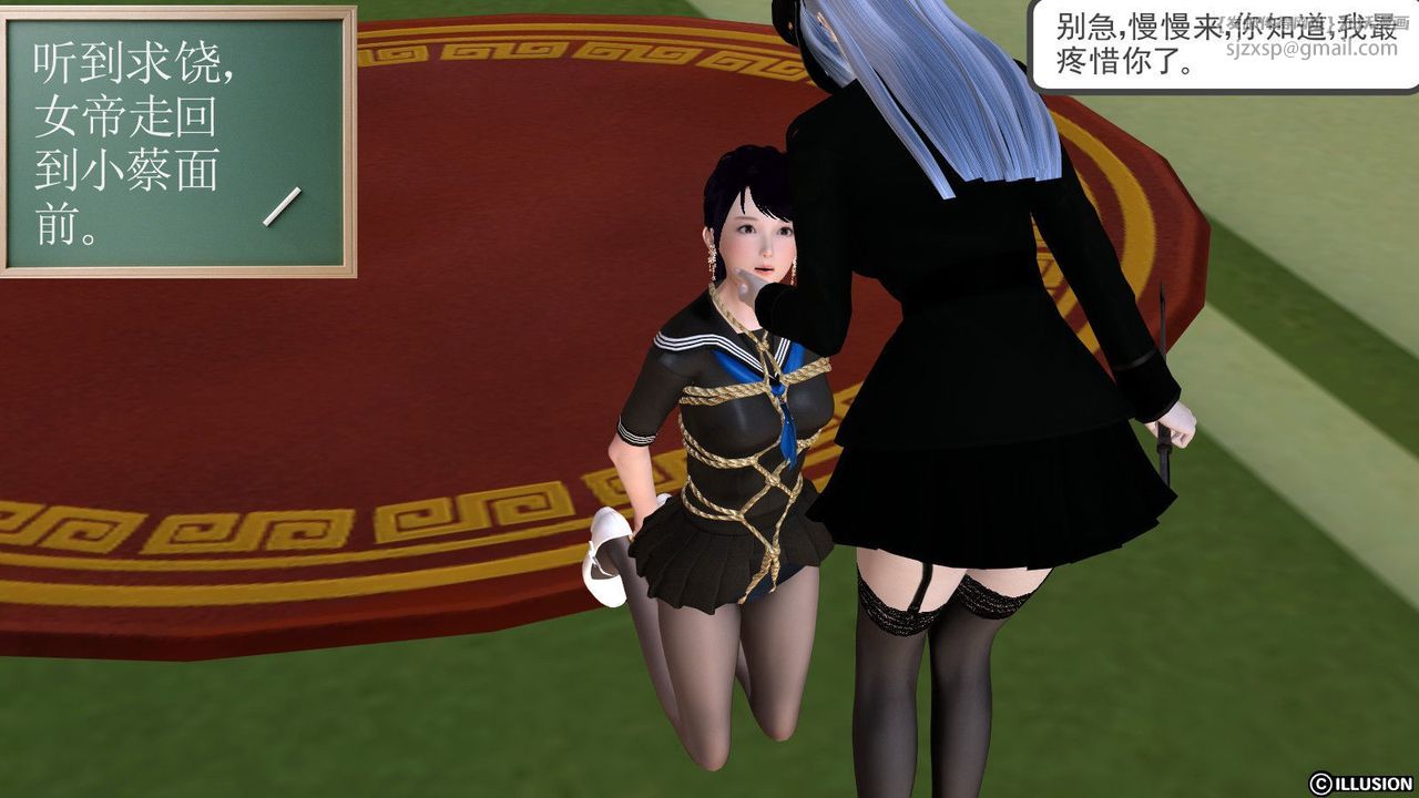 [3D]降魔传第14话