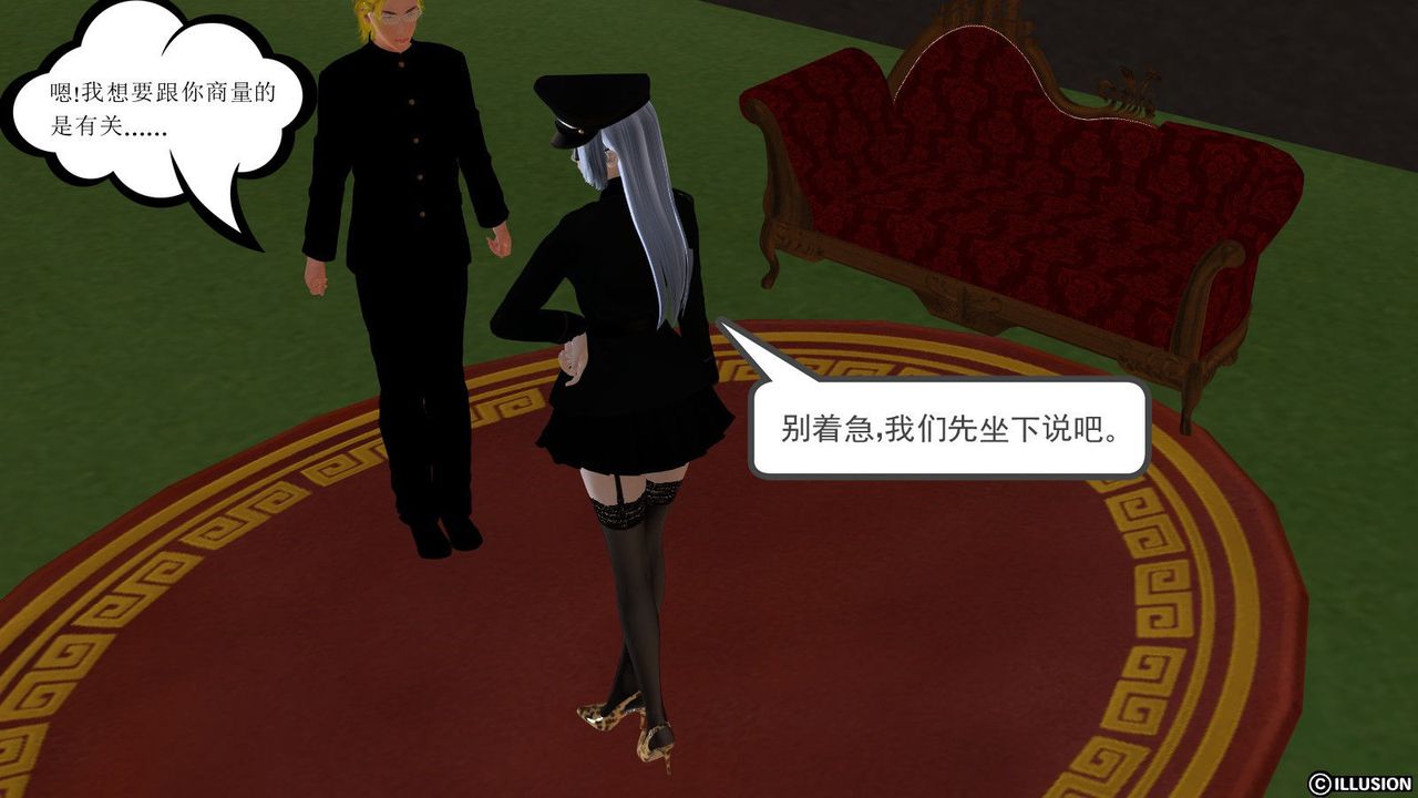 [3D]降魔传第14话