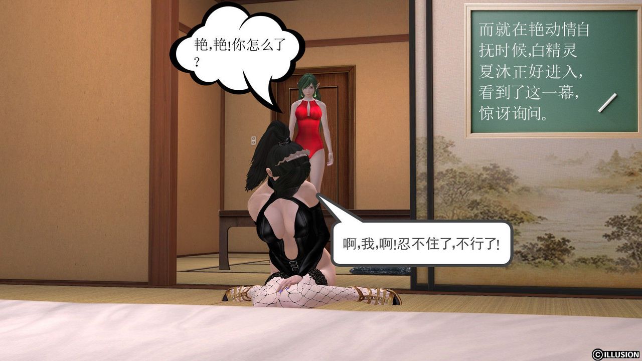 [3D]降魔传第14话