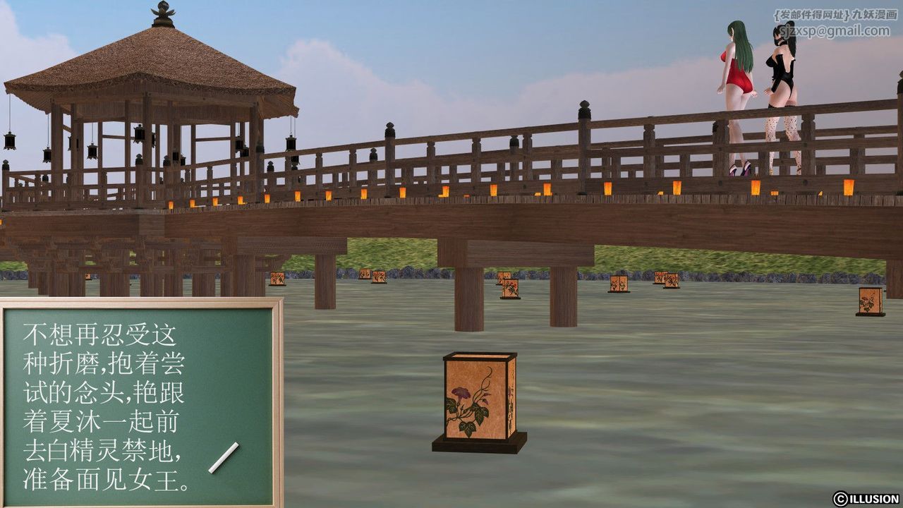 [3D]降魔传第14话