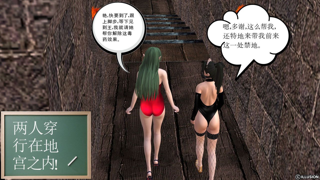 [3D]降魔传第14话