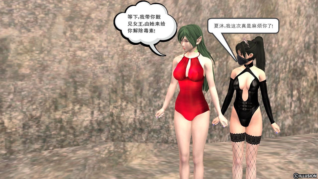 [3D]降魔传第14话