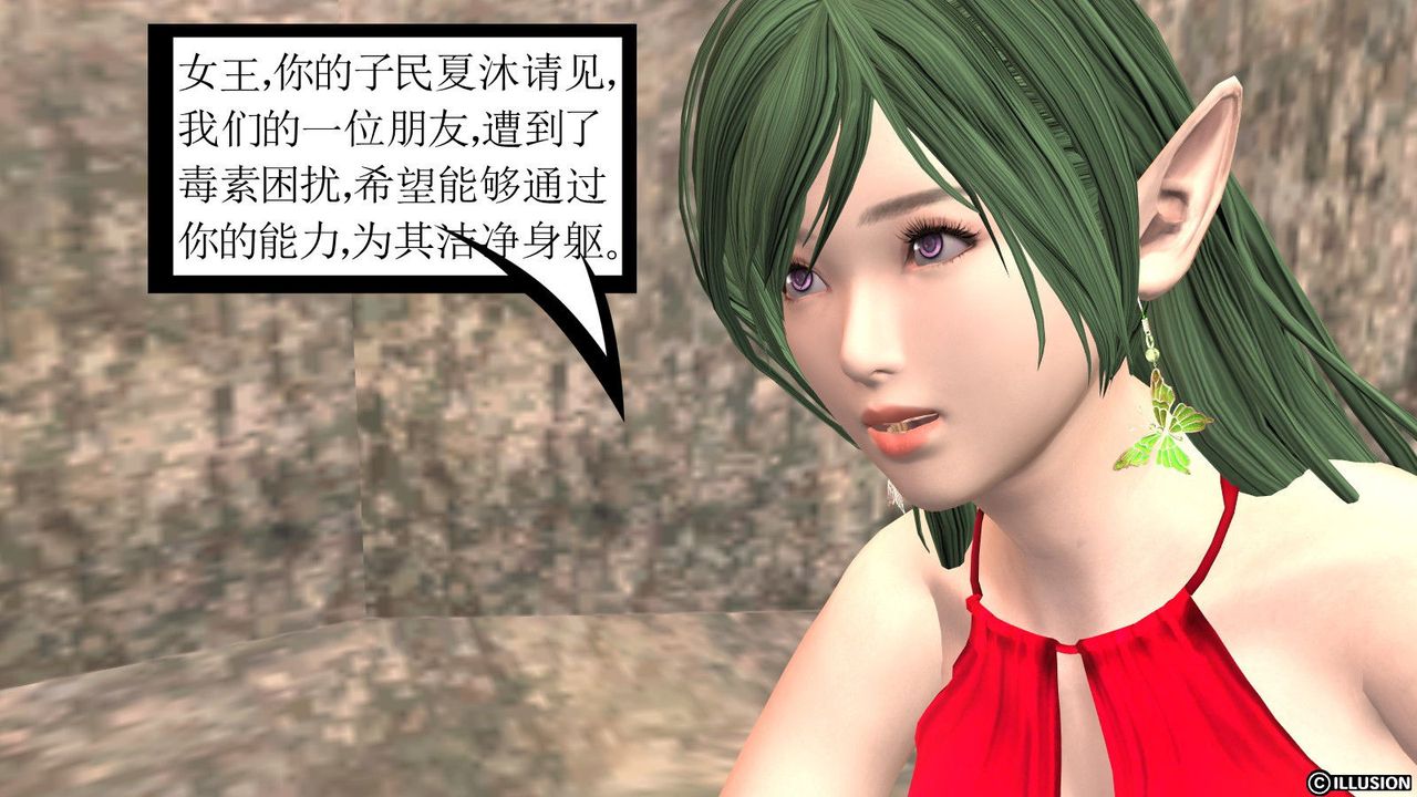 [3D]降魔传第14话